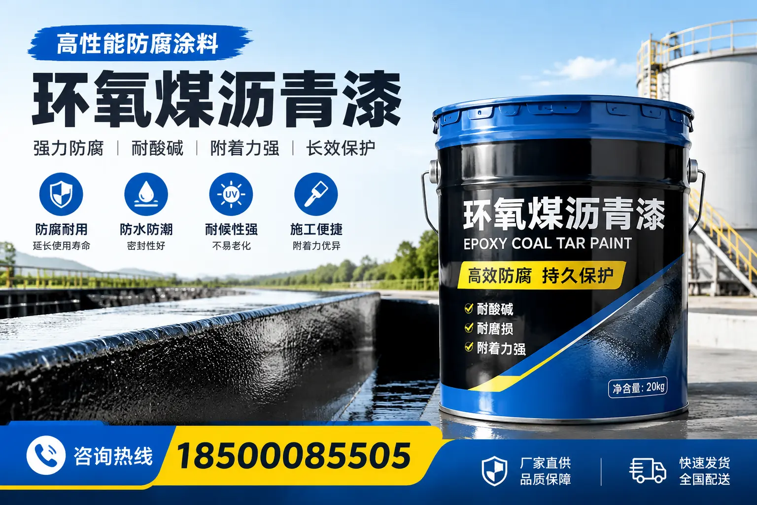 环氧煤沥青漆在工业中的应用，连云港企业的选择